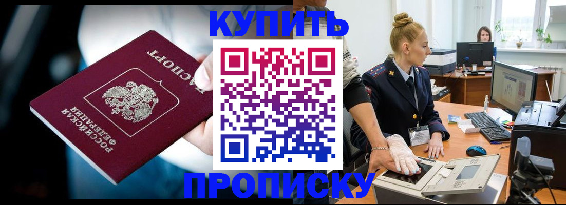 временная регистрация для всех в Сафоново