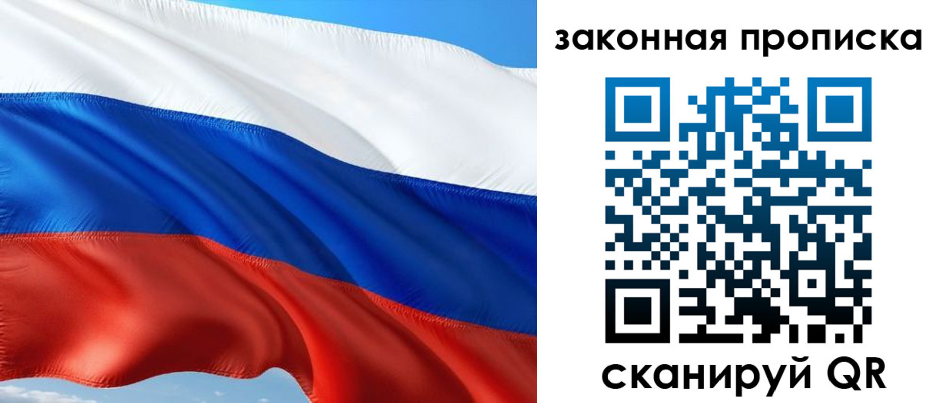временная прописка в Сафоново