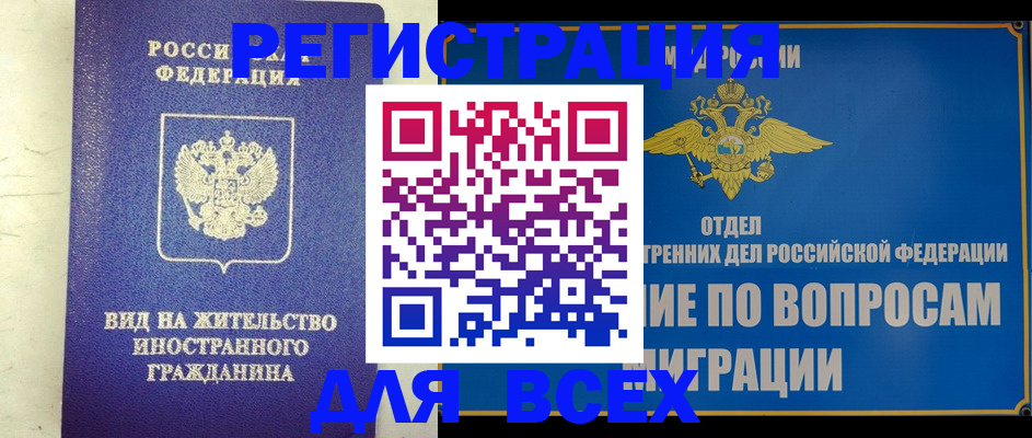 прописка поиск в Сафоново