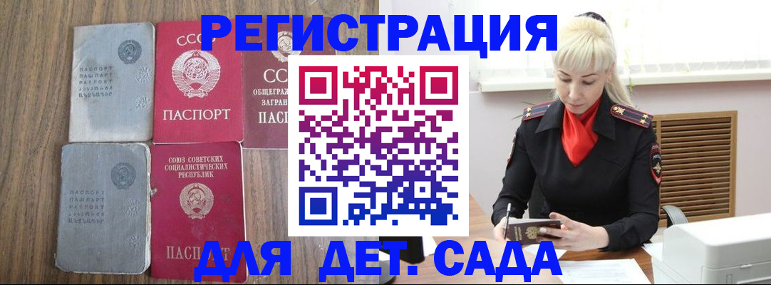 прописка для работы в Сафоново