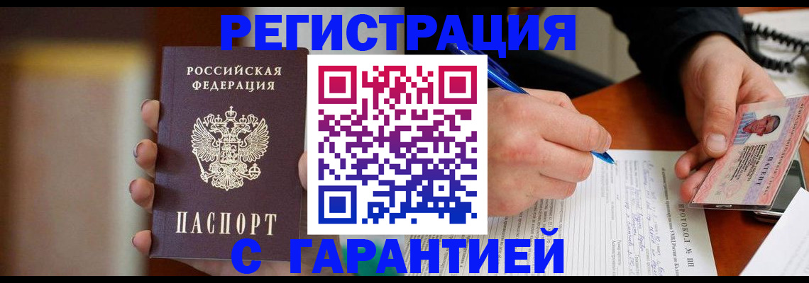 временная регистрация надежно в Сафоново