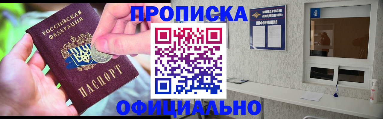временная регистрация законно в Сафоново