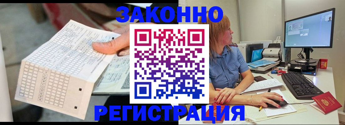 купить прописку в Сафоново