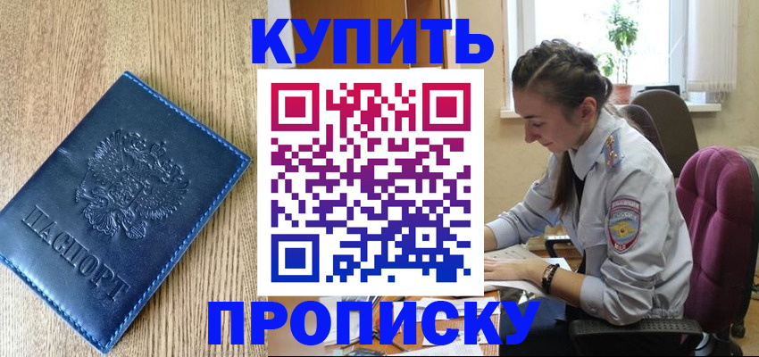 временная регистрация в квартире в Сафоново